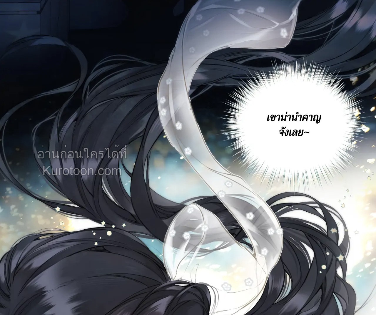 บังเอิญรักไม่รู้ตัว (Accidental love) ตอนที่ 36 - รูปที่ 2